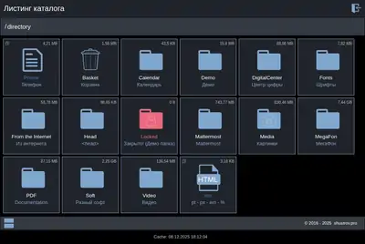 Листинг каталога