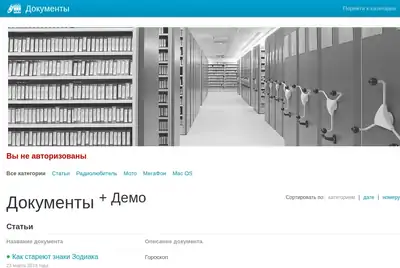 Документы